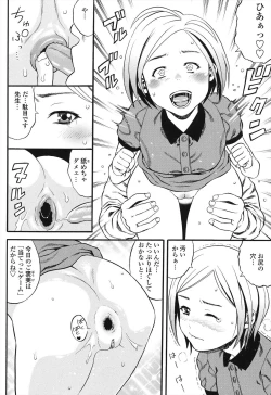 Page 26 of Shougakugakusei
