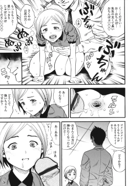 Page 31 of Shougakugakusei