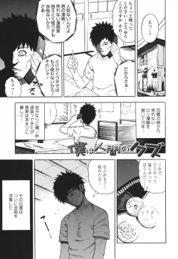 Page 39 of Shougakugakusei