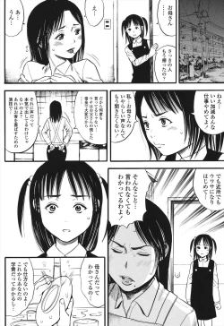 Page 64 of Shougakugakusei