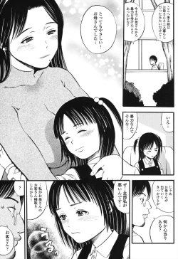 Page 79 of Shougakugakusei