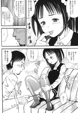 Page 86 of Shougakugakusei