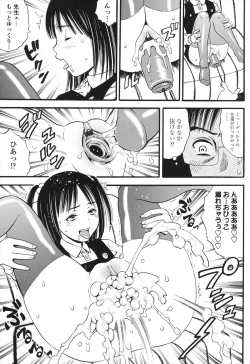 Page 87 of Shougakugakusei