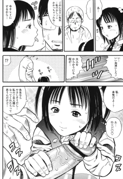 Page 88 of Shougakugakusei