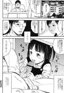 Page 96 of Shougakugakusei