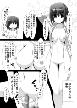 Page 14 of 夜の戦技教導