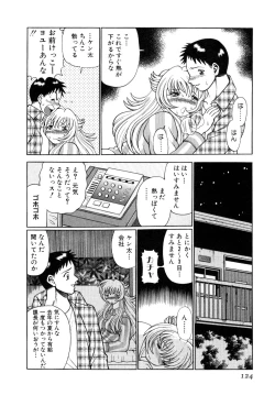 Page 125 of Iikoto Shinaika Koneko-chan Jou