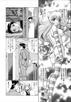 Page 141 of Iikoto Shinaika Koneko-chan Jou