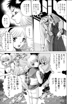 Page 176 of Iikoto Shinaika Koneko-chan Jou