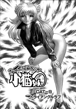 Page 182 of Iikoto Shinaika Koneko-chan Jou