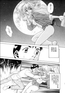 Page 22 of Iikoto Shinaika Koneko-chan Jou