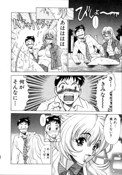 Page 23 of Iikoto Shinaika Koneko-chan Jou