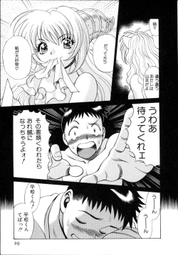Page 34 of Iikoto Shinaika Koneko-chan Jou