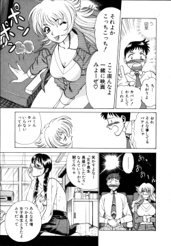 Page 40 of Iikoto Shinaika Koneko-chan Jou