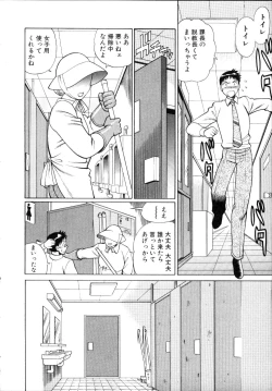 Page 74 of Iikoto Shinaika Koneko-chan Jou