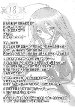 Page 15 of AR19 Shakugan no Shana 9