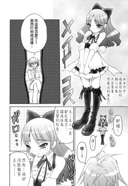 Page 19 of AR19 Shakugan no Shana 9