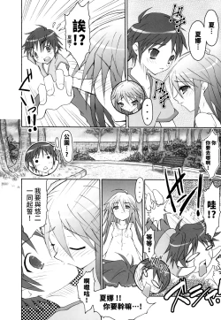 Page 7 of AR19 Shakugan no Shana 9
