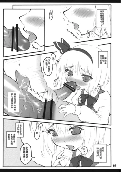 Page 2 of Youmu