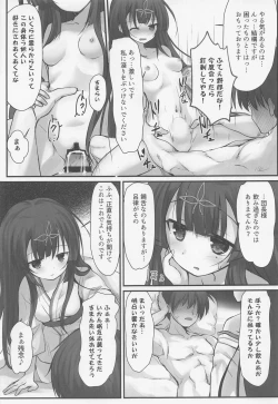 Page 6 of Taketori  Souwa
