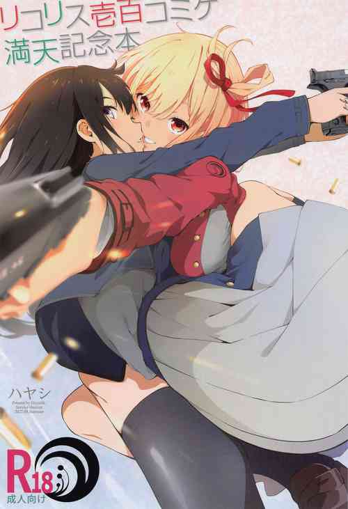 Download Lycoris 100 Comike Manten  Kinen Hon - Lycoris Oecoil Comiket100 Commemoration Doujinshi