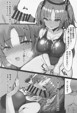 Page 8 of Sensei!! Yokujou Shisugi desu...