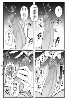 Page 33 of MasoAppli de Jooutachi-