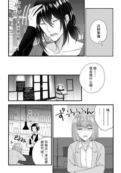 Page 50 of Watashi o Nurasu no wa Osananajimi no Onee4
