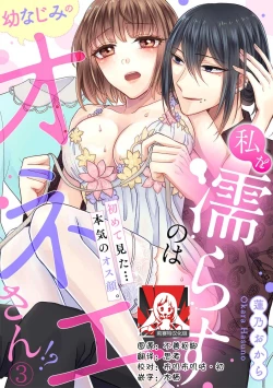 Page 53 of Watashi o Nurasu no wa Osananajimi no Onee4