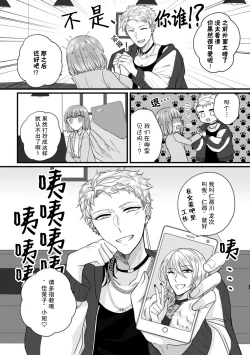 Page 54 of Watashi o Nurasu no wa Osananajimi no Onee4