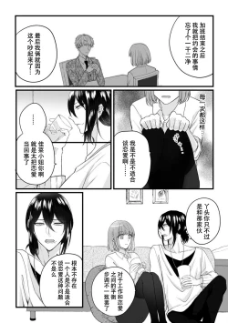 Page 6 of Watashi o Nurasu no wa Osananajimi no Onee4