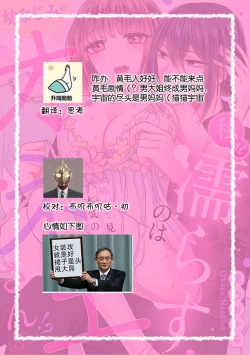 Page 78 of Watashi o Nurasu no wa Osananajimi no Onee4