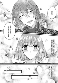 Page 86 of Watashi o Nurasu no wa Osananajimi no Onee4