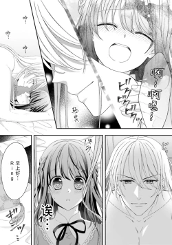 Page 10 of i sekai de zetsurin madō3