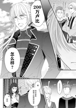 Page 57 of i sekai de zetsurin madō3