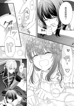 Page 74 of i sekai de zetsurin madō3