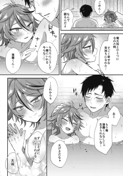 Page 103 of Sanigoto Sairoku!