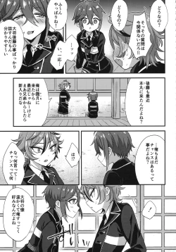 Page 114 of Sanigoto Sairoku!