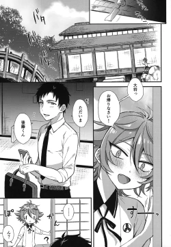 Page 134 of Sanigoto Sairoku!