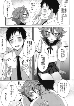 Page 138 of Sanigoto Sairoku!