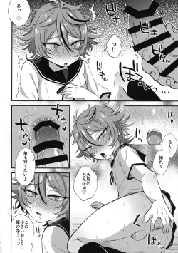 Page 145 of Sanigoto Sairoku!