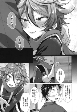 Page 160 of Sanigoto Sairoku!