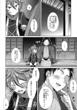 Page 161 of Sanigoto Sairoku!