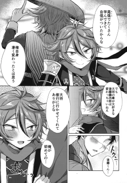 Page 162 of Sanigoto Sairoku!