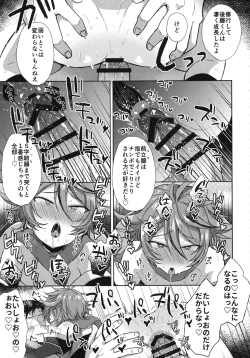 Page 178 of Sanigoto Sairoku!