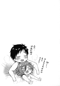 Page 184 of Sanigoto Sairoku!