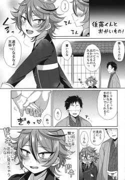 Page 190 of Sanigoto Sairoku!