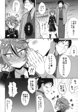 Page 191 of Sanigoto Sairoku!