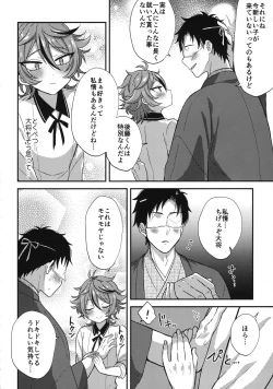 Page 27 of Sanigoto Sairoku!