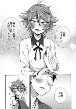 Page 28 of Sanigoto Sairoku!